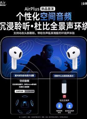 华强北七代Air4降噪TWS耳机