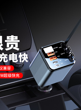 车载超快充伸缩线点烟器充电器
