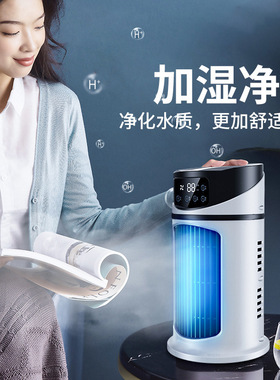 USB桌面移动喷雾加湿冷风扇