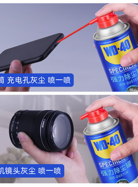 WD-40强力除尘罐200克无残留