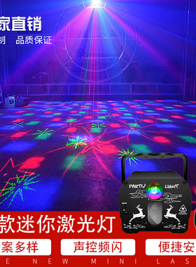 迪斯科激光魔球投影灯声控闪动
