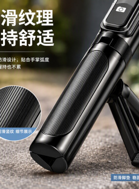 蓝牙遥控伸缩落地自拍三脚架