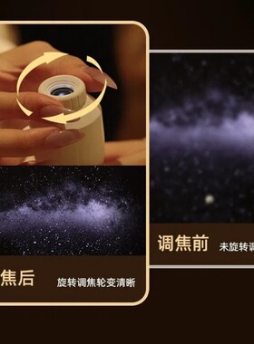 USB星空投影灯可换片小夜灯