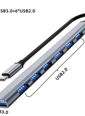 铝合金7口USB3.0HUB拓展坞
