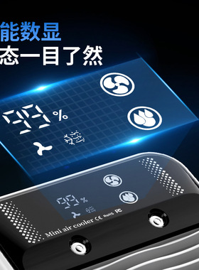 USB喷雾加湿冷风机制冷降温