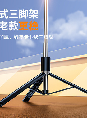 手机通用落地三脚架360°旋转