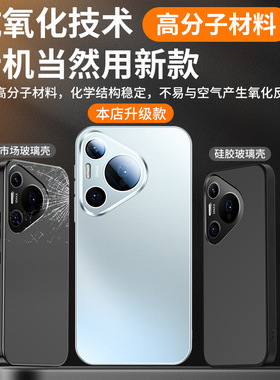 华为冰晶散热全包防摔手机壳