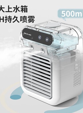 USB充电插电定时桌面冷风机