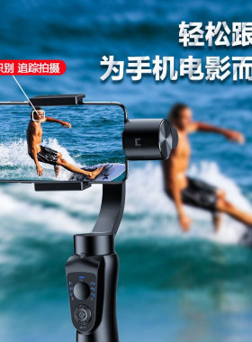 S5B手机稳定器三轴防抖人脸识别