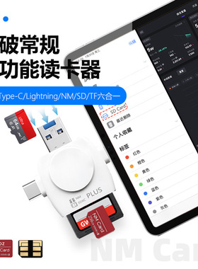 NM卡相机SD读卡器3.0高速