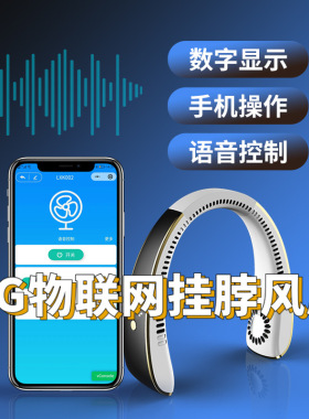 USB挂脖迷你风扇户外运动充电