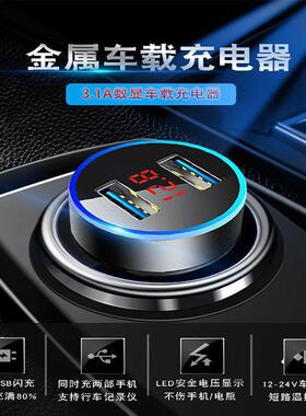 迷你PD数显一拖二车充
