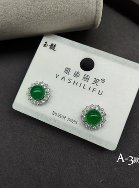 锆石闪钻玉髓925银耳钉耳环