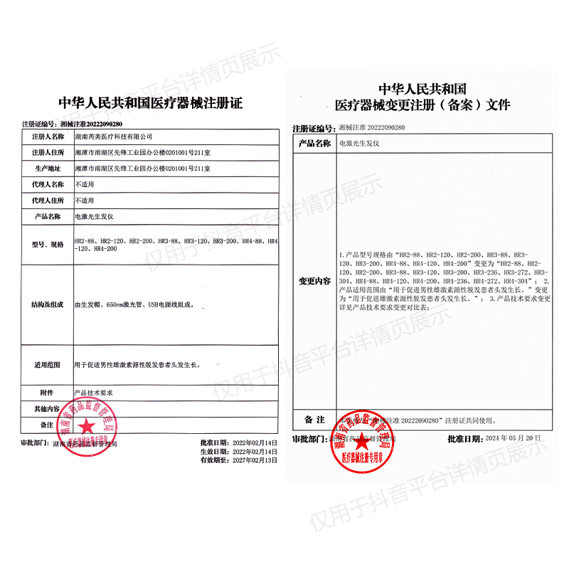 VEME/芮美 LLLT电激光生发仪防脱控油止脱增发密发养发红光生发帽
