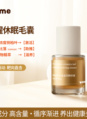 VEME头皮洗护美发套装