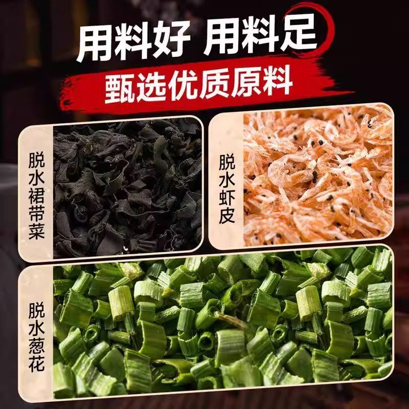 裙带菜虾皮速食汤冲泡即食低脂紫速食馄饨汤调料包独立包装旗舰店,淘宝优惠券,粉丝福利购,淘宝优惠卷