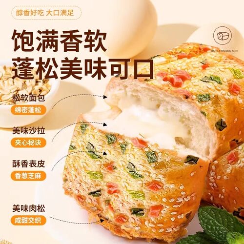 香葱肉松卷面包整箱整箱全代早餐麦三明治夹心充饥小吃休闲零食品 - 图1