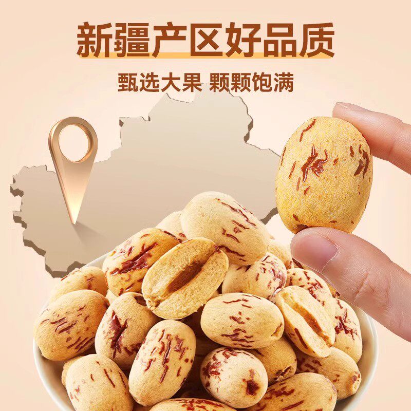 去皮无核红枣新疆特产大枣脱皮即食煲汤健康休闲零食干货
