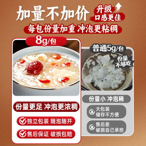 冻干银耳羹免煮冲泡即食燕窝红枣雪梨速食白木耳银耳汤官方旗舰店 - 图1