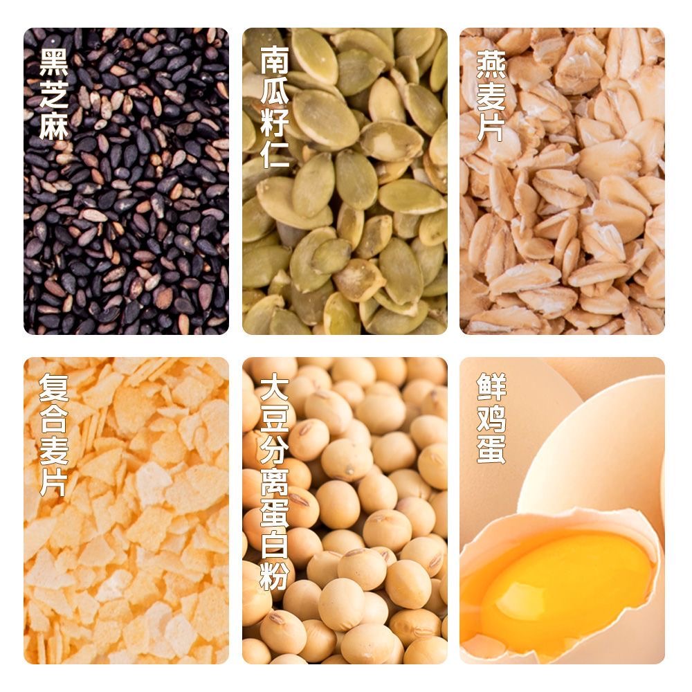 南瓜籽燕麦脆片谷物粗粮饼干能量解馋早餐代餐脂肪蔗糖休闲零食品 - 图3