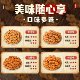 Crispy twist snack snacks wholesale price whole box