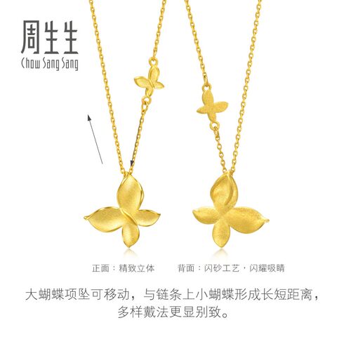 母亲节礼物周生生珠宝足金满天星黄金蝴蝶项链小福蝶颈链95300N - 图3