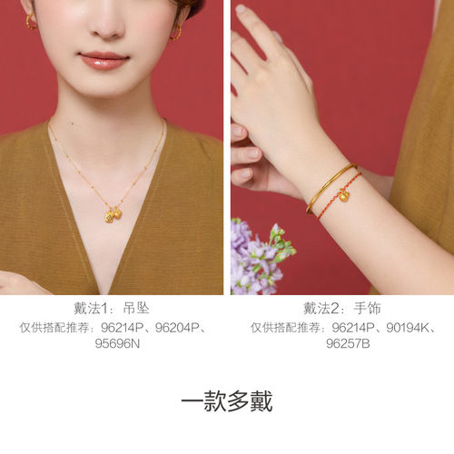 母亲节周生生薄荷系列mini小挂坠足金福禄迭来葫芦黄金吊坠96214P - 图0