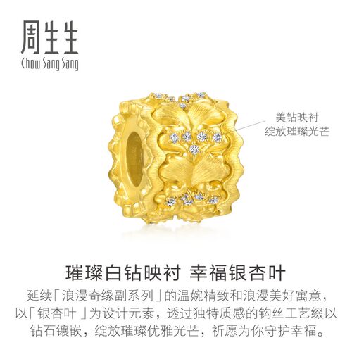 周生生足金金韵罗曼四叶心语串珠足金镶嵌钻石转运珠 - 图3