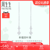 Zhou biological Pt950 four-leaf straw platinum earline platinum earrings earrings to send girlfriend 55256E