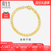 Week Biological Foot Gold Retro Fish Bones Bracelet Gold Bracelet Girl Jewels Jewelry GIFT GOLD ACCESSORIES 21001B