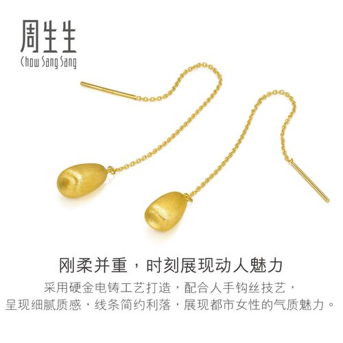 母亲节礼物周生生珠宝g* 系列耳饰黄金耳线足金耳环礼物93239E - 图3