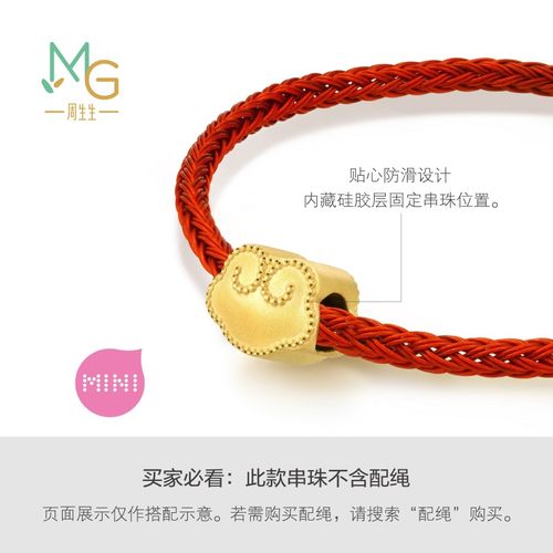 圣诞礼物周生生Charme宝贝祥瑞祝福如意锁黄金足金串珠硬金92438C - 图0