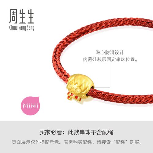 周生生哈利波特联名赫敏黄金手链串珠情侣足金转运珠5D硬金 - 图2
