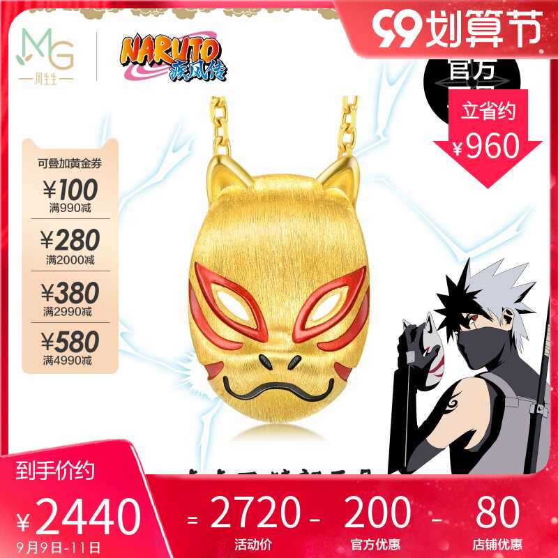 黄金忍者 新人首单立减十元 21年9月 淘宝海外