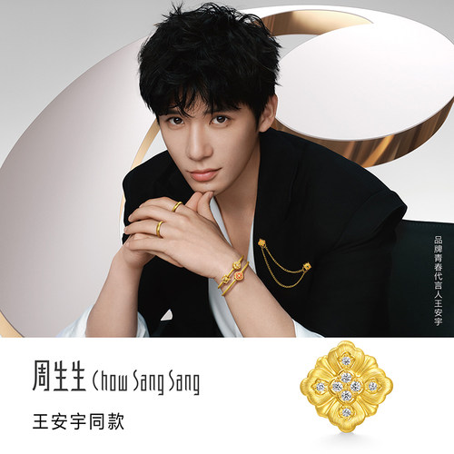 周生生足金金韵罗曼四叶心语串珠足金镶嵌钻石转运珠 - 图0