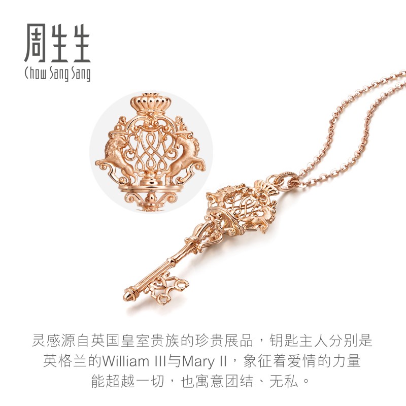 周生生V&A Bless钥匙吊坠18k金挂坠大版92191P - 图1