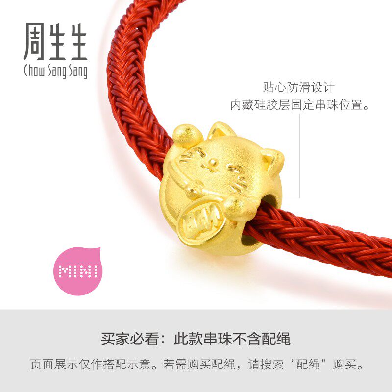 520礼物周生生招财福猫转运珠charme宝贝祥瑞祝福足金黄金串珠