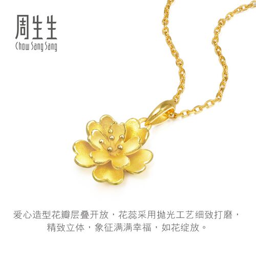 周生生黄金吊坠女金花挂坠足金首饰金饰83686P计价 - 图2