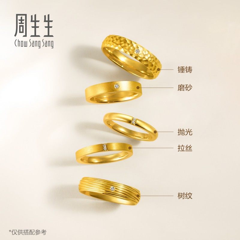 周生生永系列足金镶嵌钻石方圆树纹结婚戒指黄金对戒94812R预订 - 图1