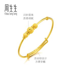 周生生黄金手镯婴儿宝宝足金手镯宝宝金饰镯子31484K