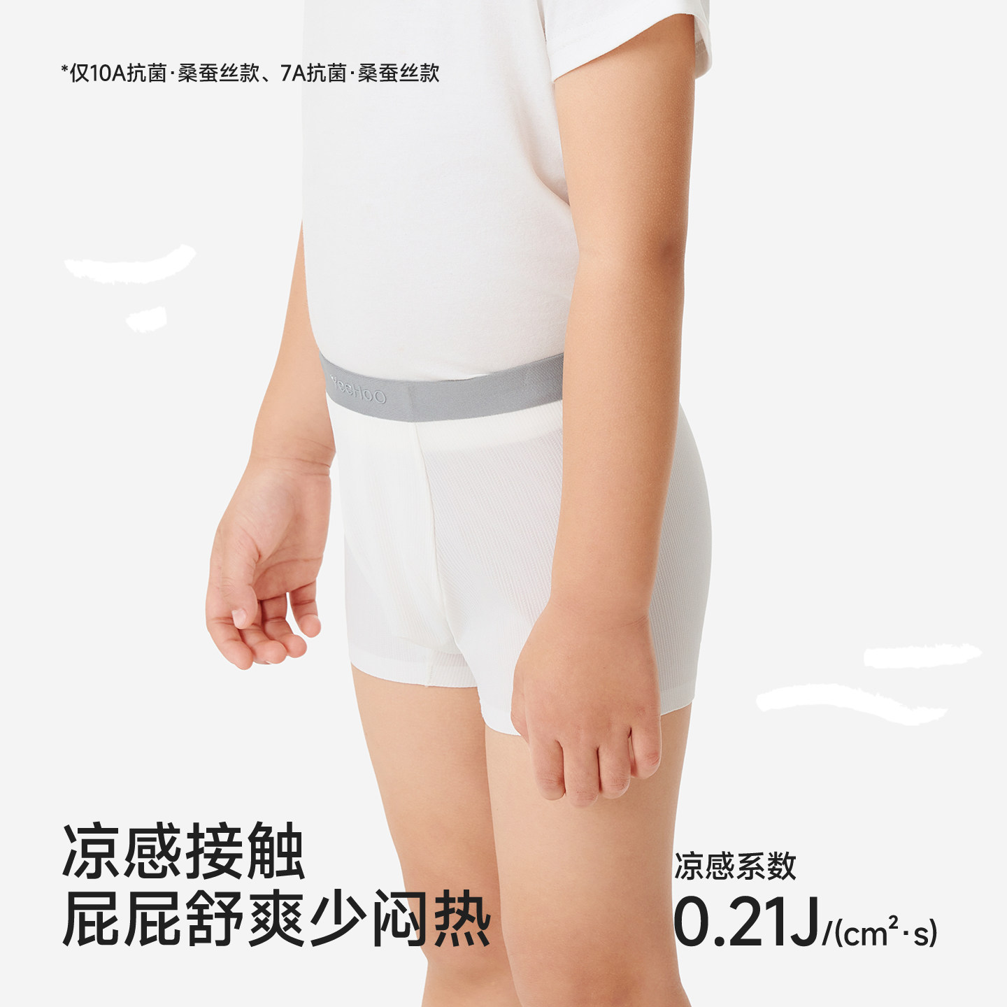 [桑蚕丝]英氏男童内裤青少年女童四角裤儿童平角抗菌中大童夏薄款