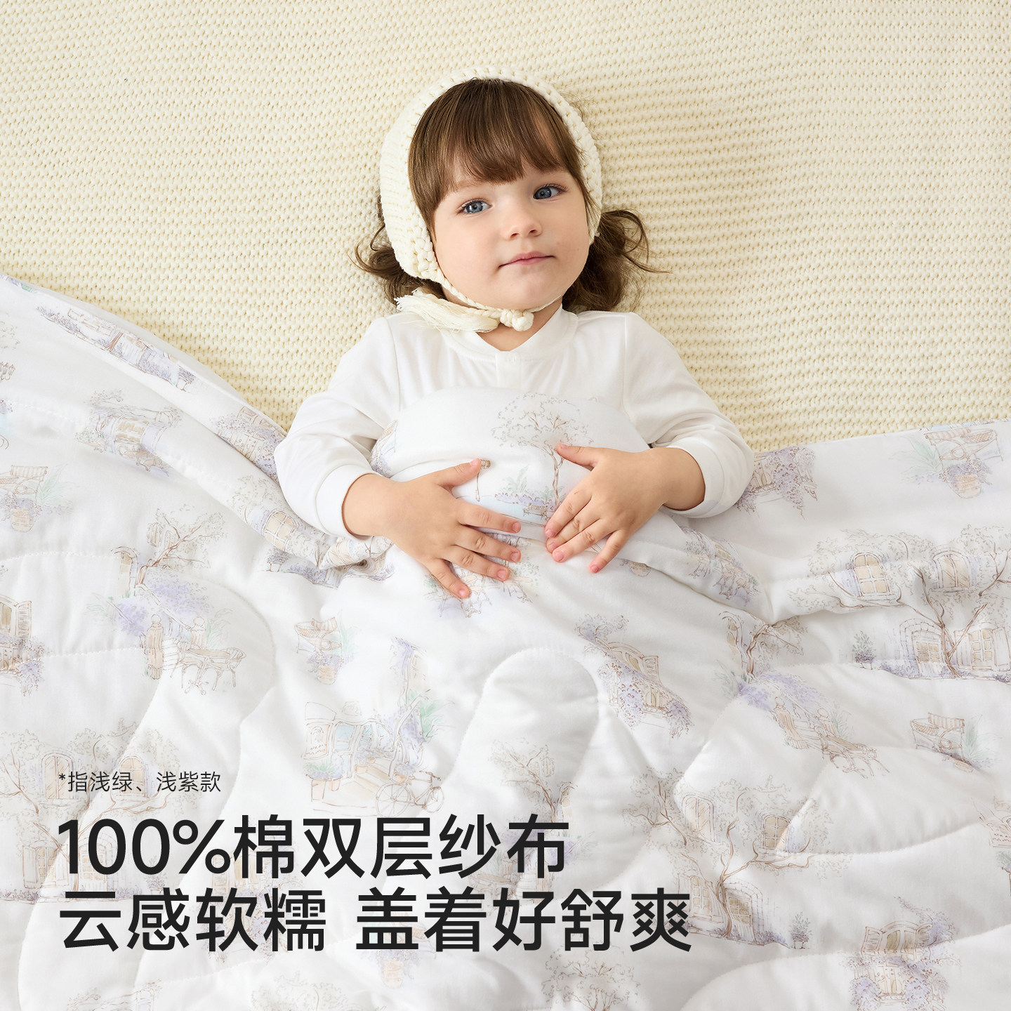 【李佳琦直播间口红节】英氏婴儿被子凉感抗菌夏季凉被儿童空调被