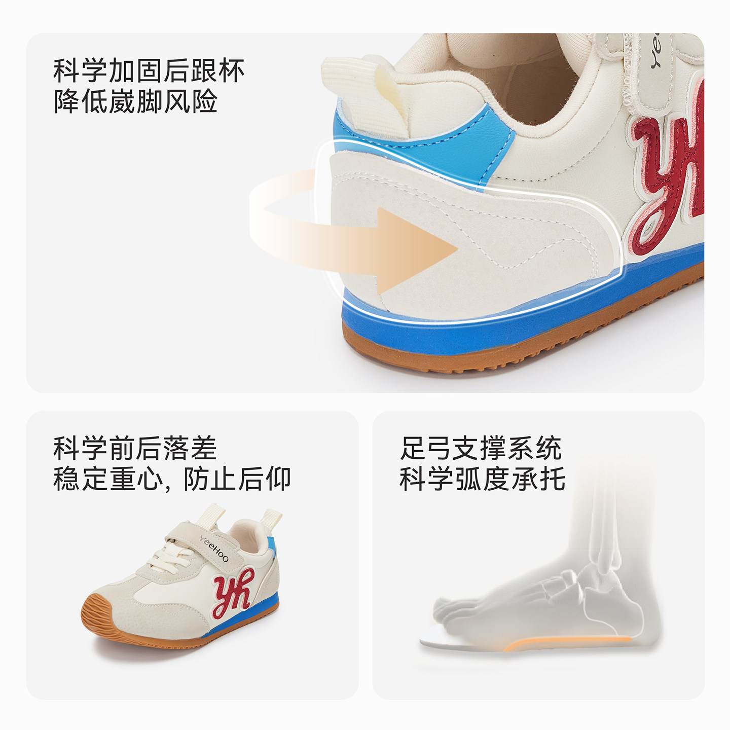 【百亿补贴】英氏儿童鞋潮流休闲鞋运动鞋