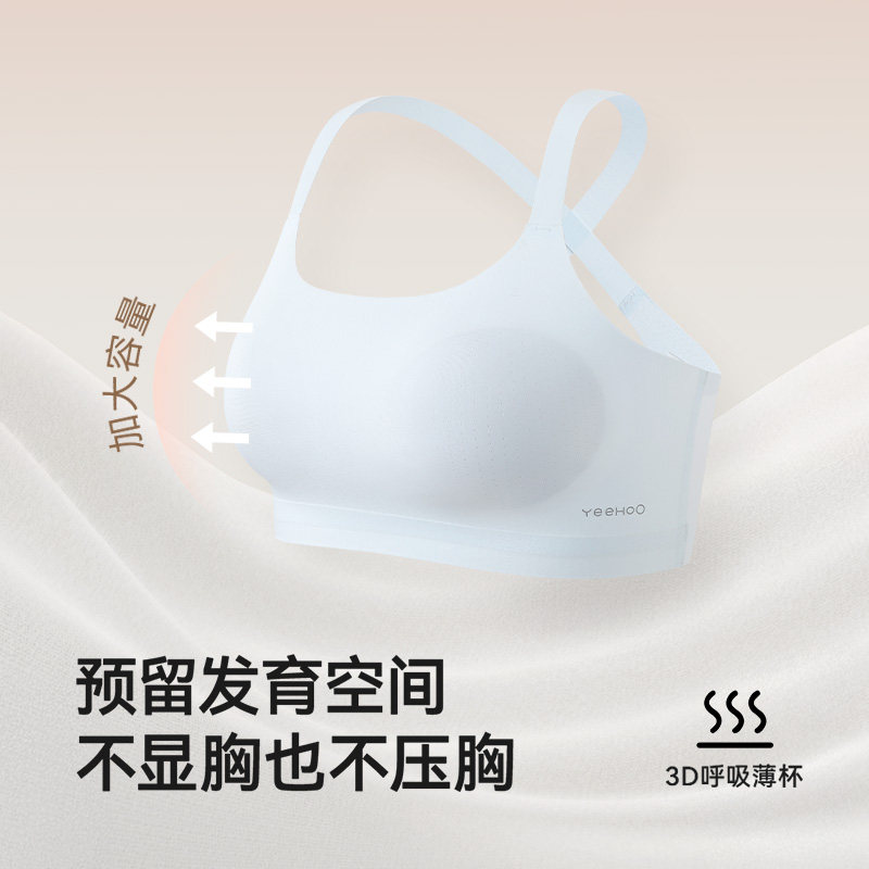 英氏少女发育内衣二阶段无痕透气抗菌青春期女运动内衣女大童背心,淘宝优惠券,粉丝福利购,淘宝优惠卷