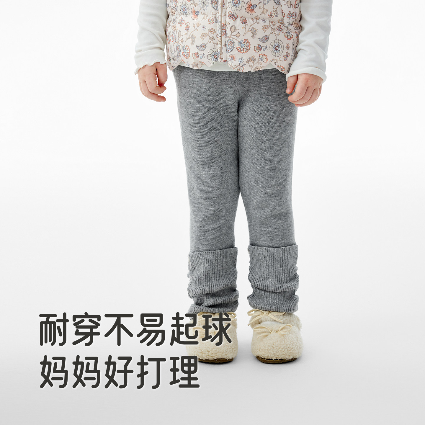 【商场同款】英氏儿童打底长裤子春秋冬季针织保暖休闲女童女宝,淘宝优惠券,粉丝福利购,淘宝优惠卷