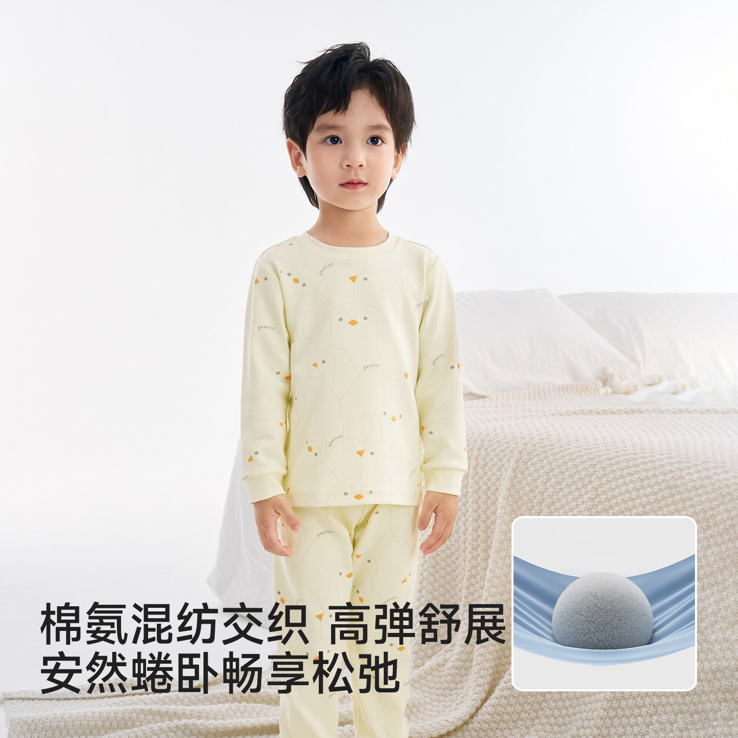 Ying's children's thermal underwear set for boys and girls