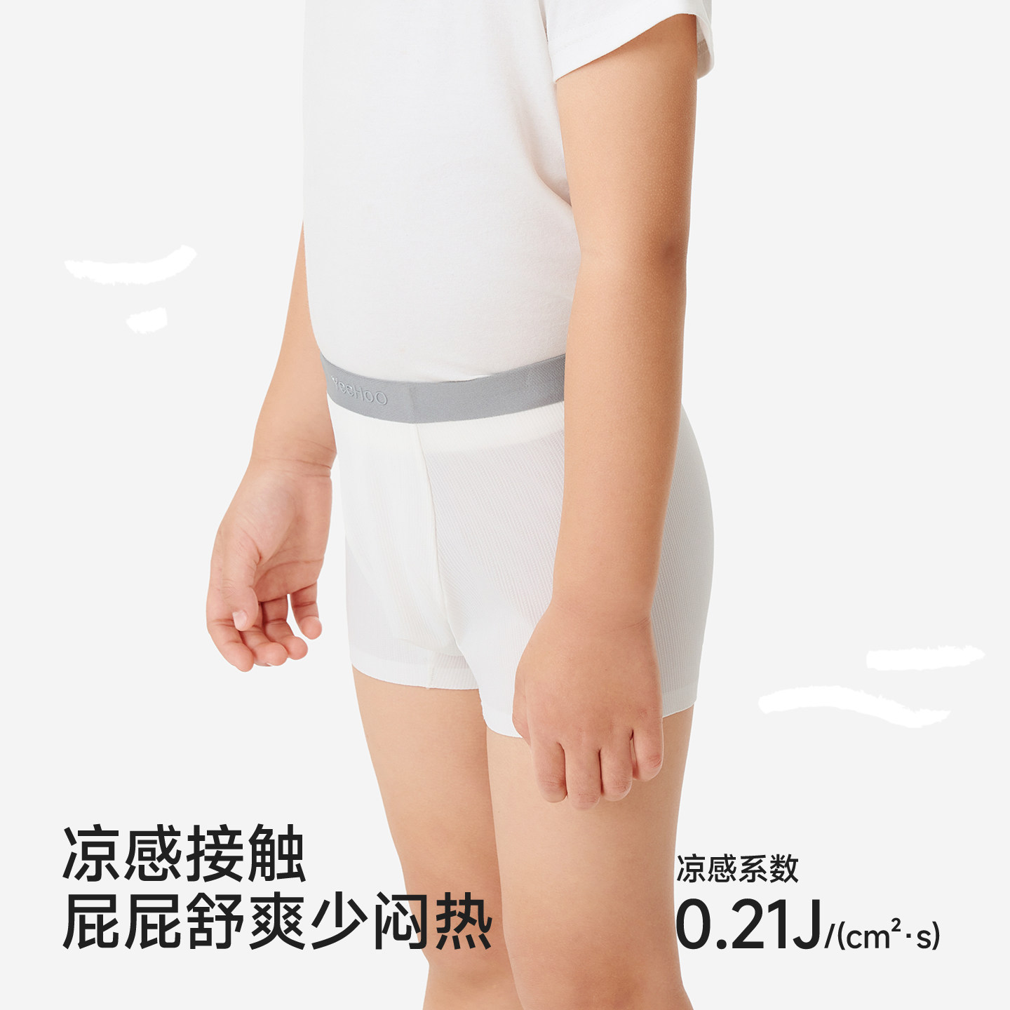 【李佳琦直播间活力一夏&时尚节】英氏亲子内裤夏薄款凉感10A抗菌