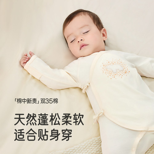 【商场同款】英氏婴儿连体衣春秋春季男女宝纯棉新生儿爬爬服衣服 - 图0