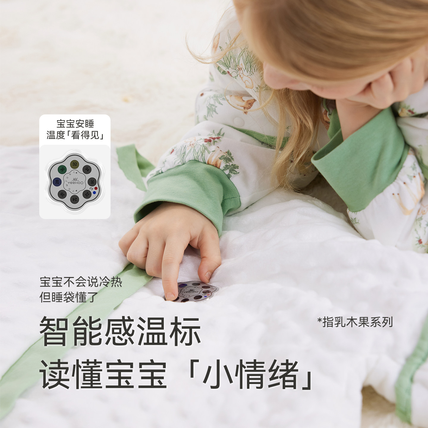 英氏儿童睡袋秋冬5A抗菌纯棉婴儿睡衣冬季加厚宝宝防踢被分腿秋季,淘宝优惠券,粉丝福利购,淘宝优惠卷