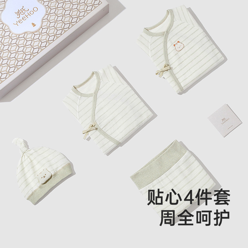 【商场同款】英氏新生婴儿礼盒春秋初生宝宝满月礼物见面礼四件套,淘宝优惠券,粉丝福利购,淘宝优惠卷